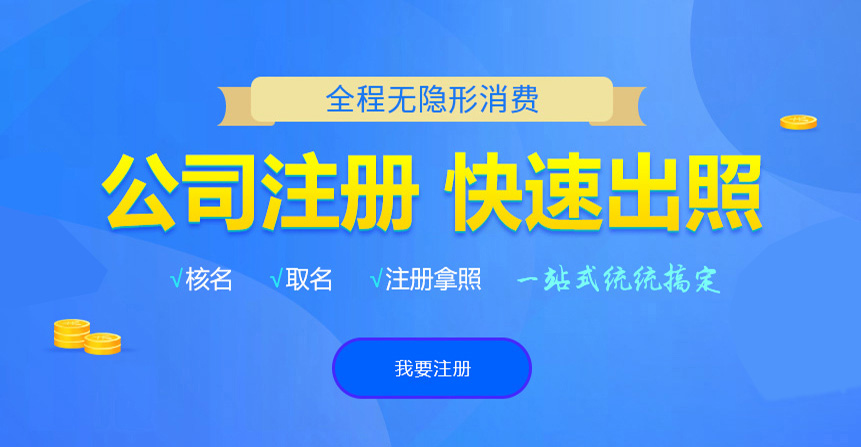 博望悦旭注册公司网