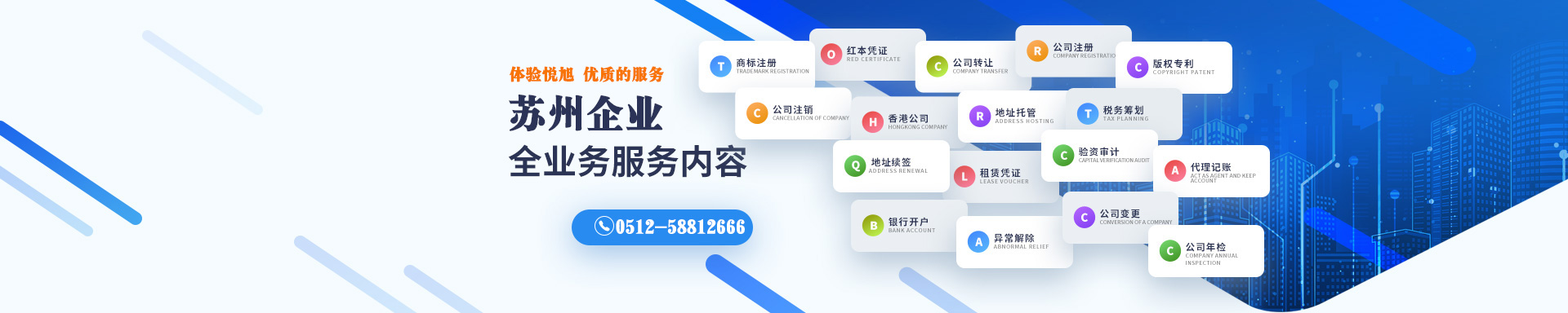 博望悦旭注册公司网